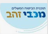 אורטופד ברכיים מכבי זהב